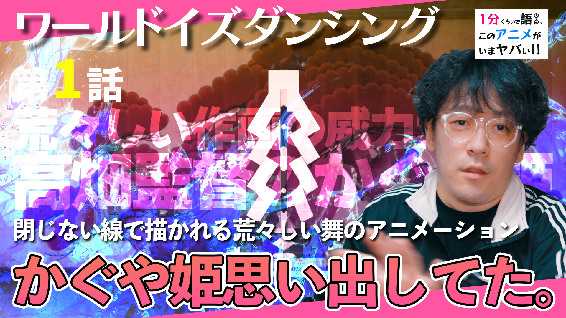 ワールドイズダンシング